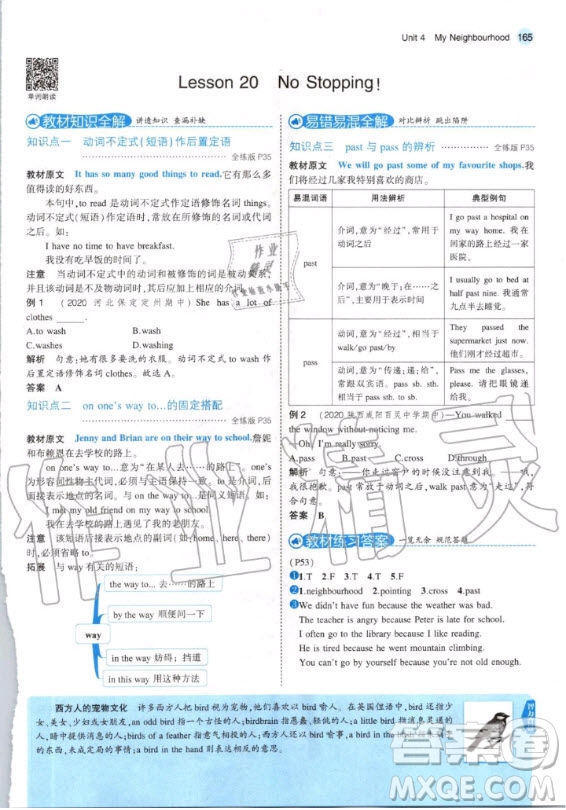 河北教育出版社2020年八年級(jí)上冊(cè)英語(yǔ)冀教版課本