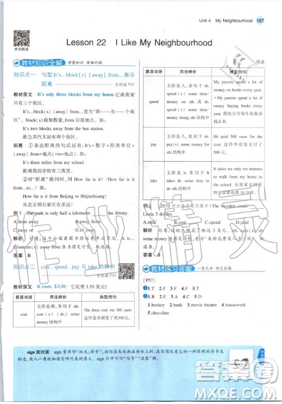 河北教育出版社2020年八年級(jí)上冊(cè)英語(yǔ)冀教版課本