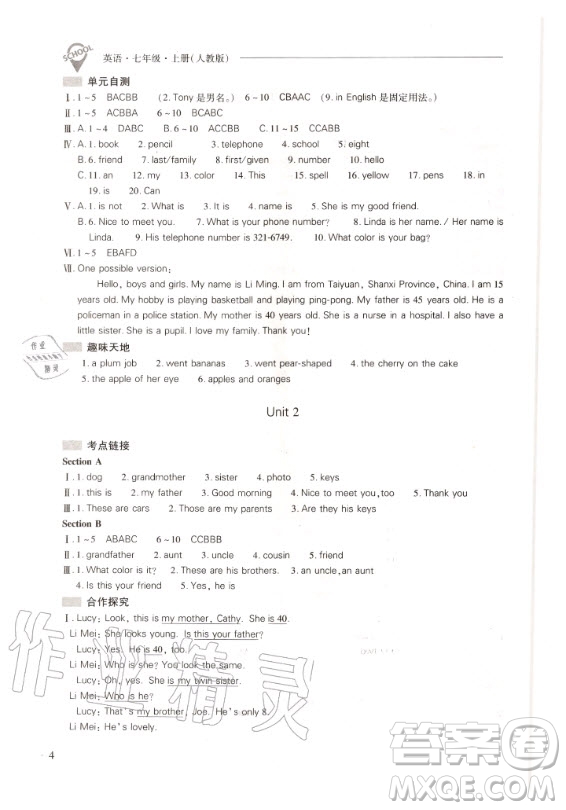 2020年新課程解決問題導學方案七年級上冊英語人教版答案