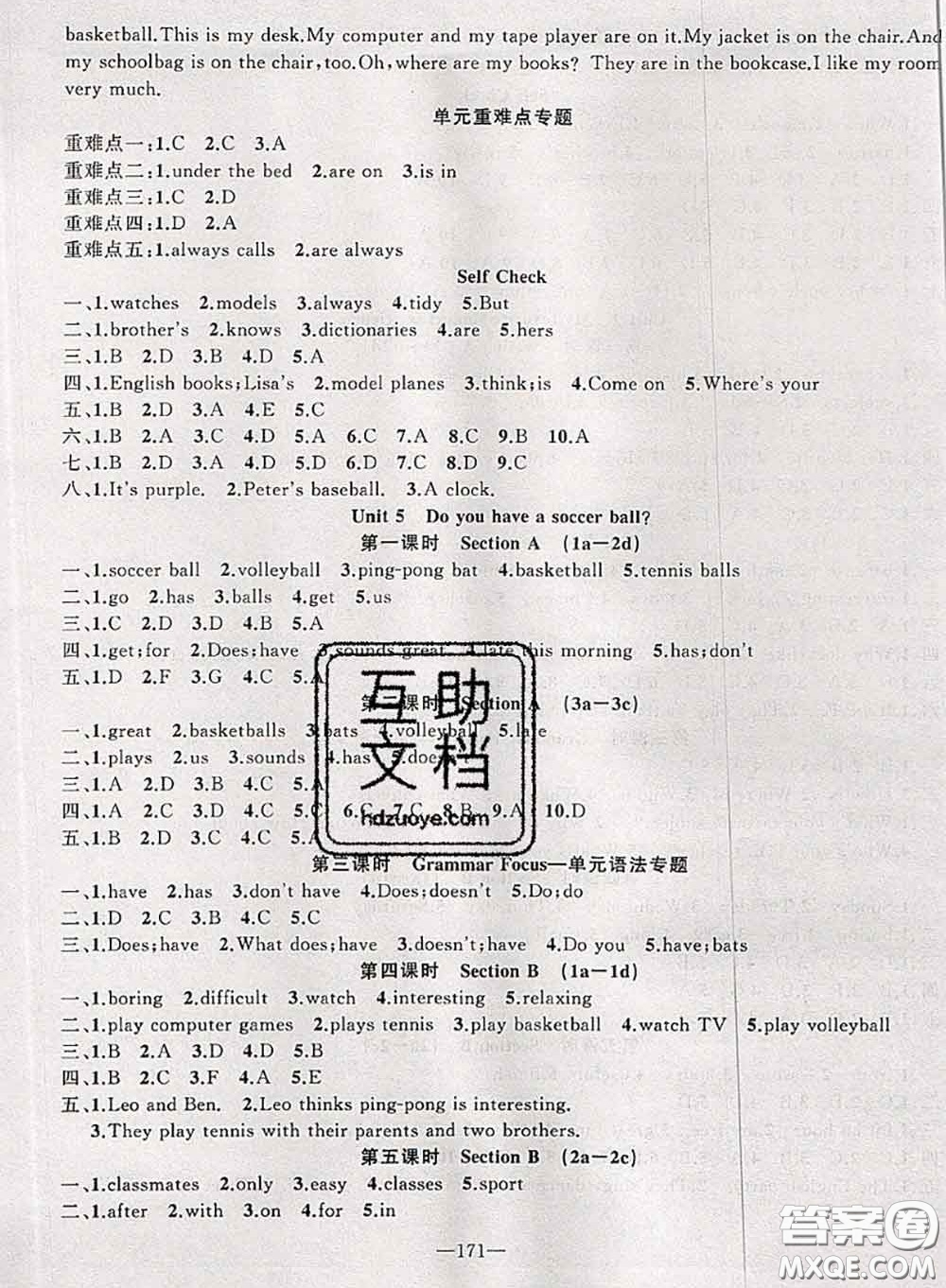 新疆青少年出版社2020秋原創(chuàng)新課堂七年級(jí)英語(yǔ)上冊(cè)人教版答案