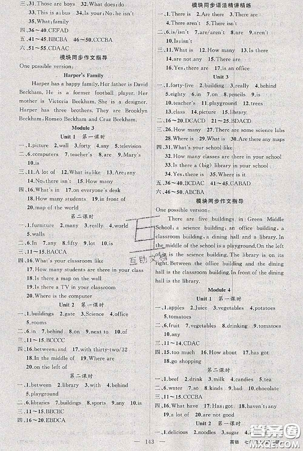 新疆青少年出版社2020秋原創(chuàng)新課堂七年級(jí)英語(yǔ)上冊(cè)外研版答案