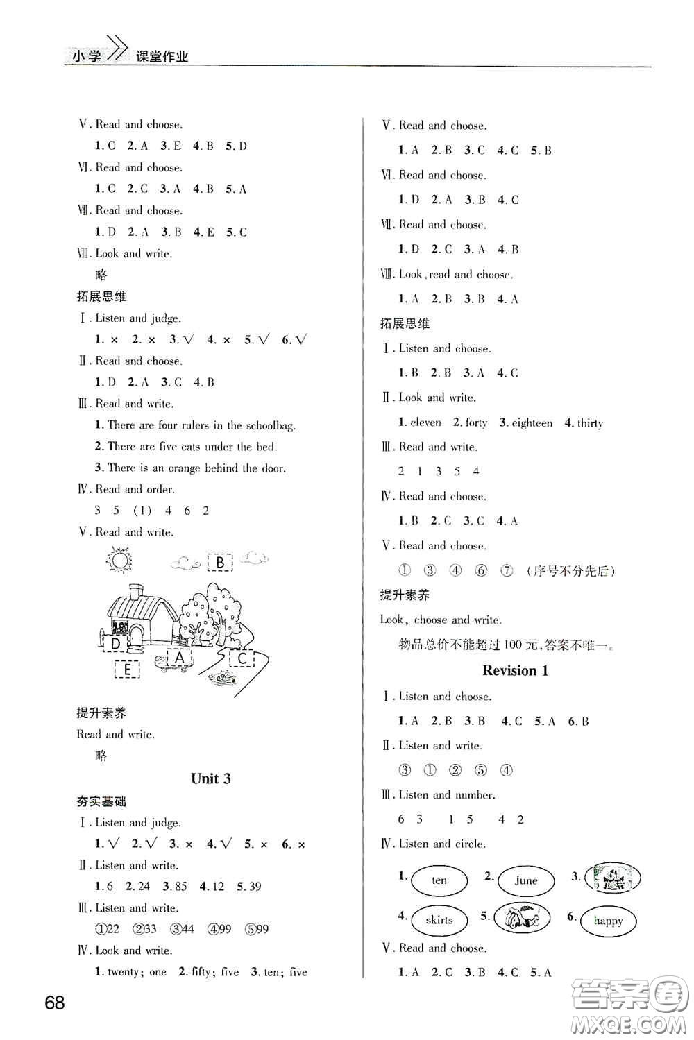 武漢出版社2020智慧學(xué)習(xí)天天向上課堂作業(yè)四年級(jí)英語上冊(cè)人教版答案