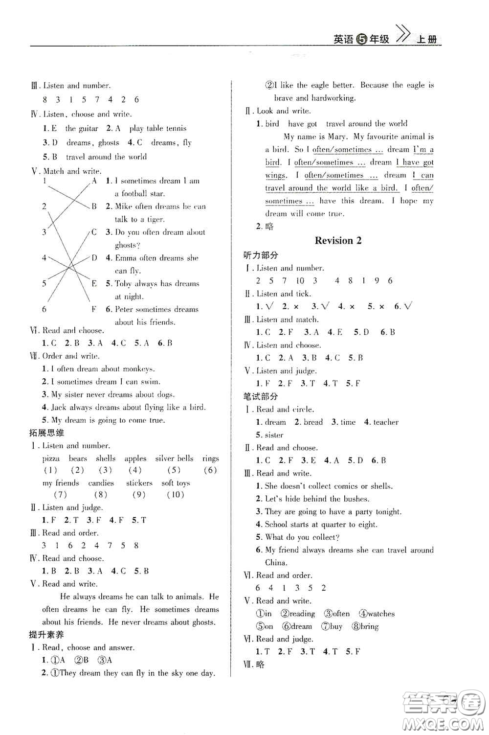 武漢出版社2020智慧學(xué)習(xí)天天向上課堂作業(yè)五年級英語上冊人教版答案