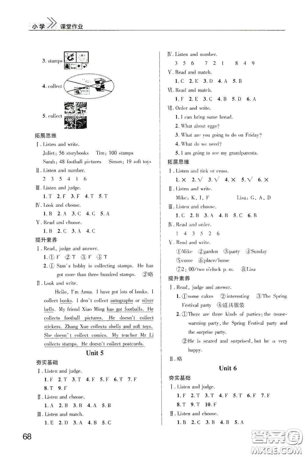 武漢出版社2020智慧學(xué)習(xí)天天向上課堂作業(yè)五年級英語上冊人教版答案