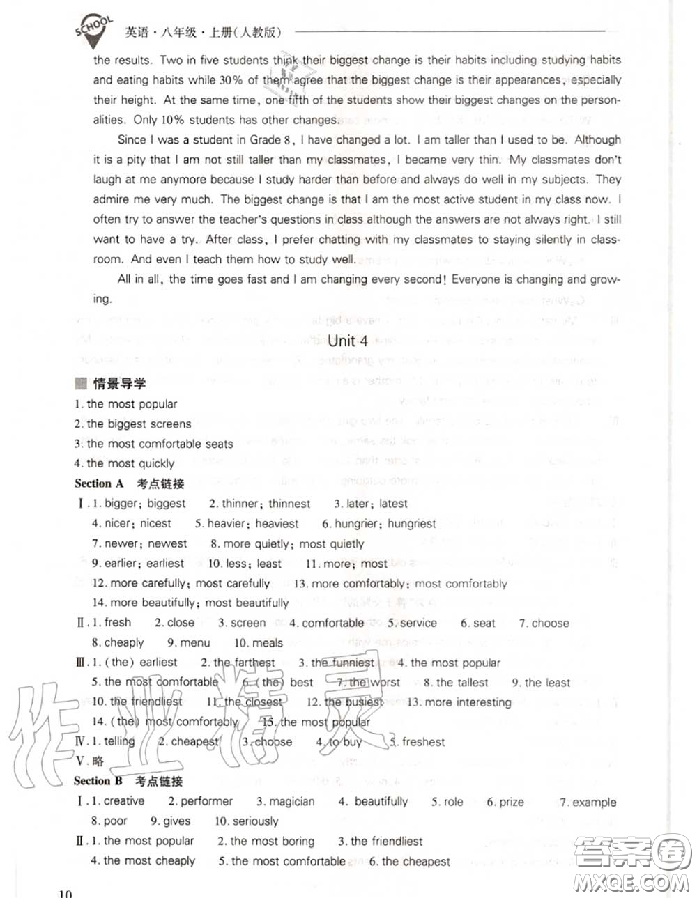 2020年新課程問(wèn)題解決導(dǎo)學(xué)方案八年級(jí)英語(yǔ)上冊(cè)人教版參考答案