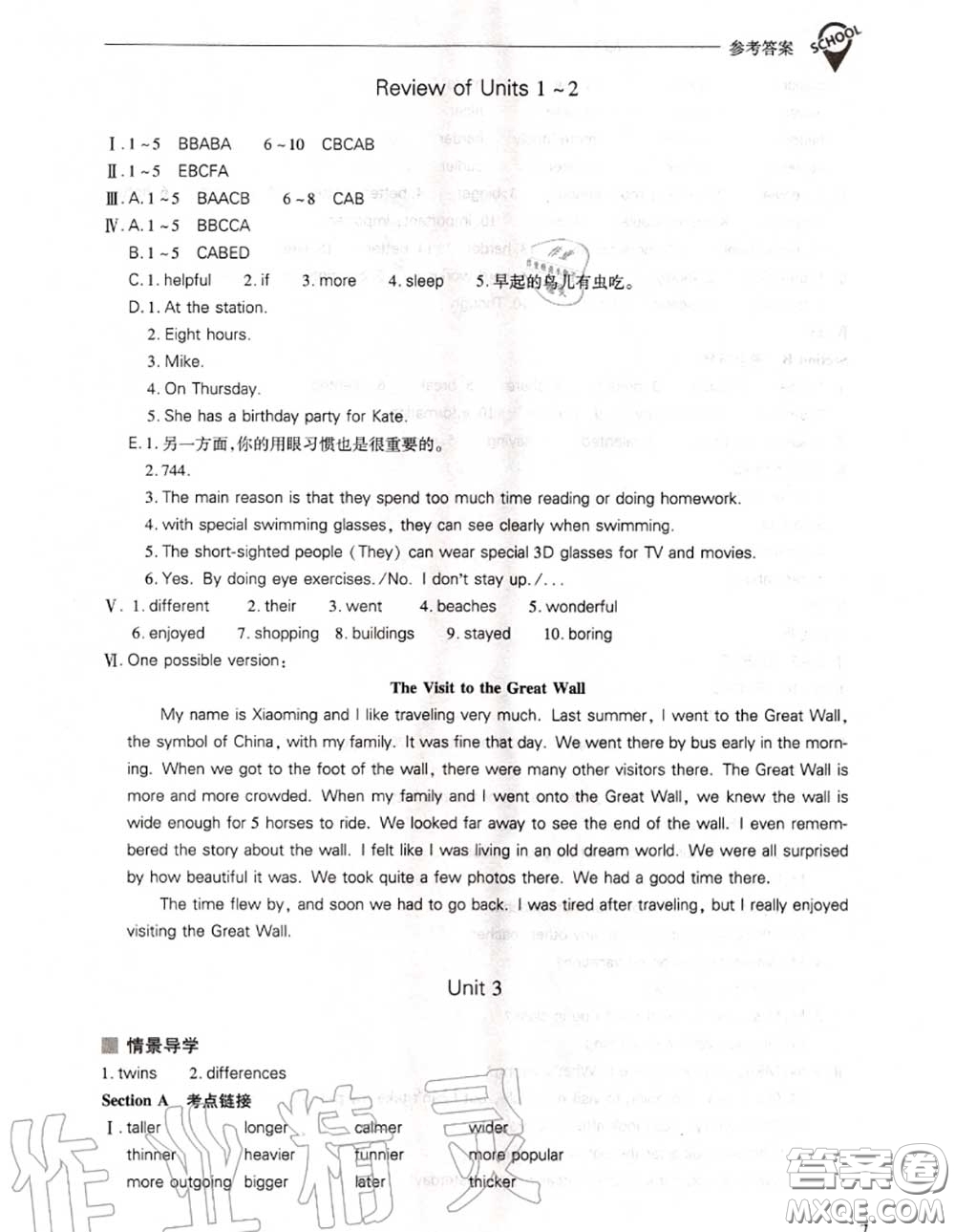 2020年新課程問(wèn)題解決導(dǎo)學(xué)方案八年級(jí)英語(yǔ)上冊(cè)人教版參考答案