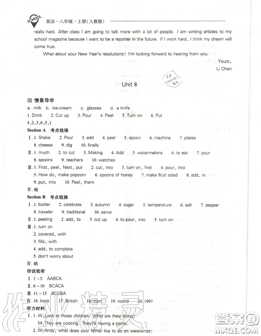 2020年新課程問(wèn)題解決導(dǎo)學(xué)方案八年級(jí)英語(yǔ)上冊(cè)人教版參考答案