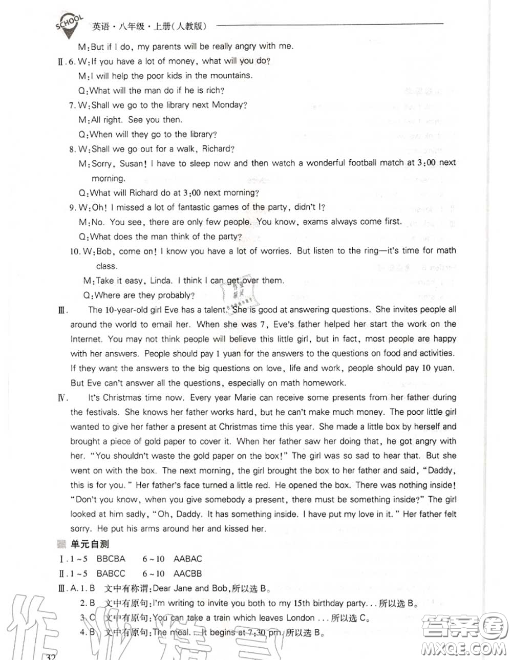 2020年新課程問(wèn)題解決導(dǎo)學(xué)方案八年級(jí)英語(yǔ)上冊(cè)人教版參考答案