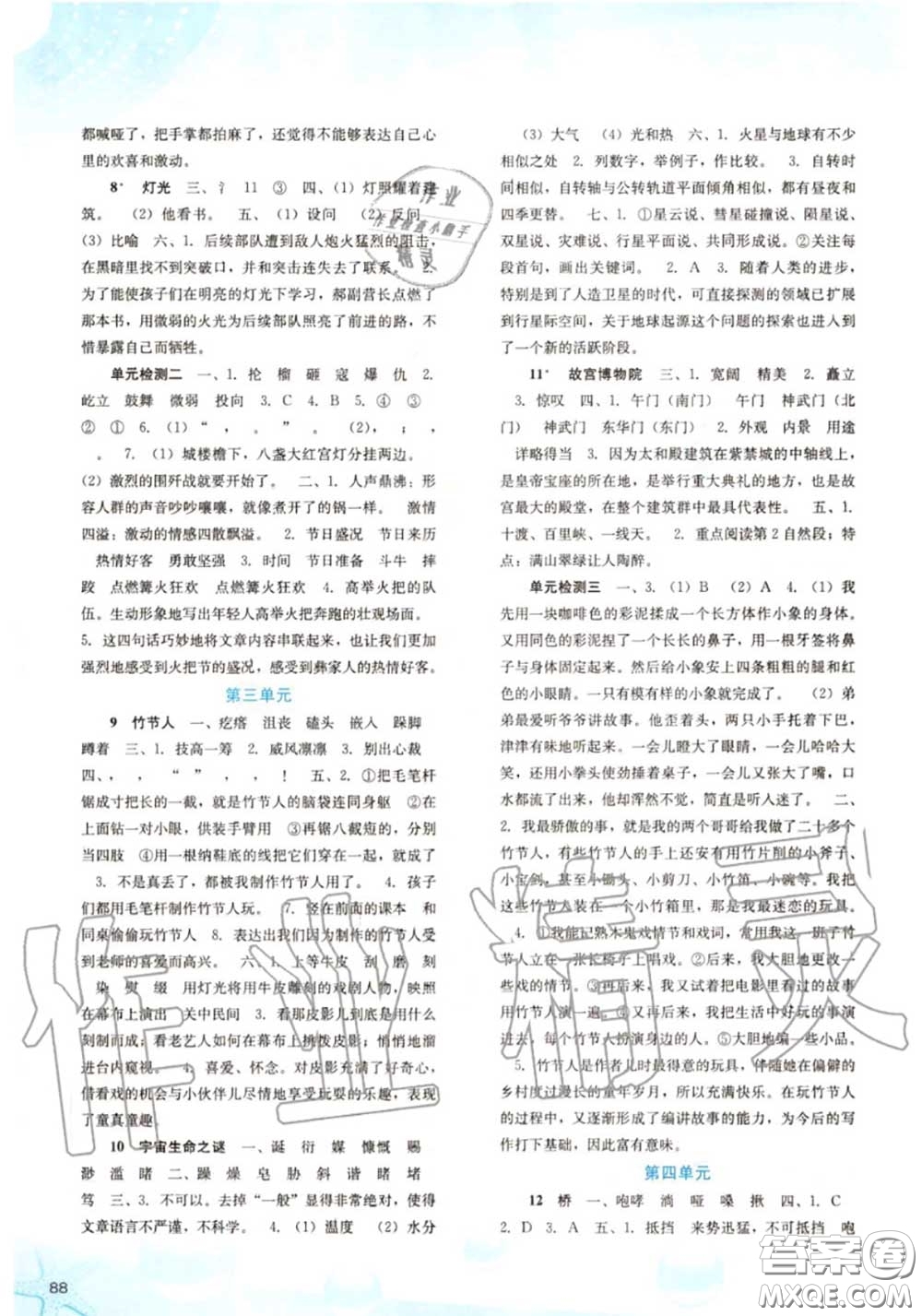 河北人民出版社2020秋同步訓(xùn)練六年級(jí)語(yǔ)文上冊(cè)人教版答案