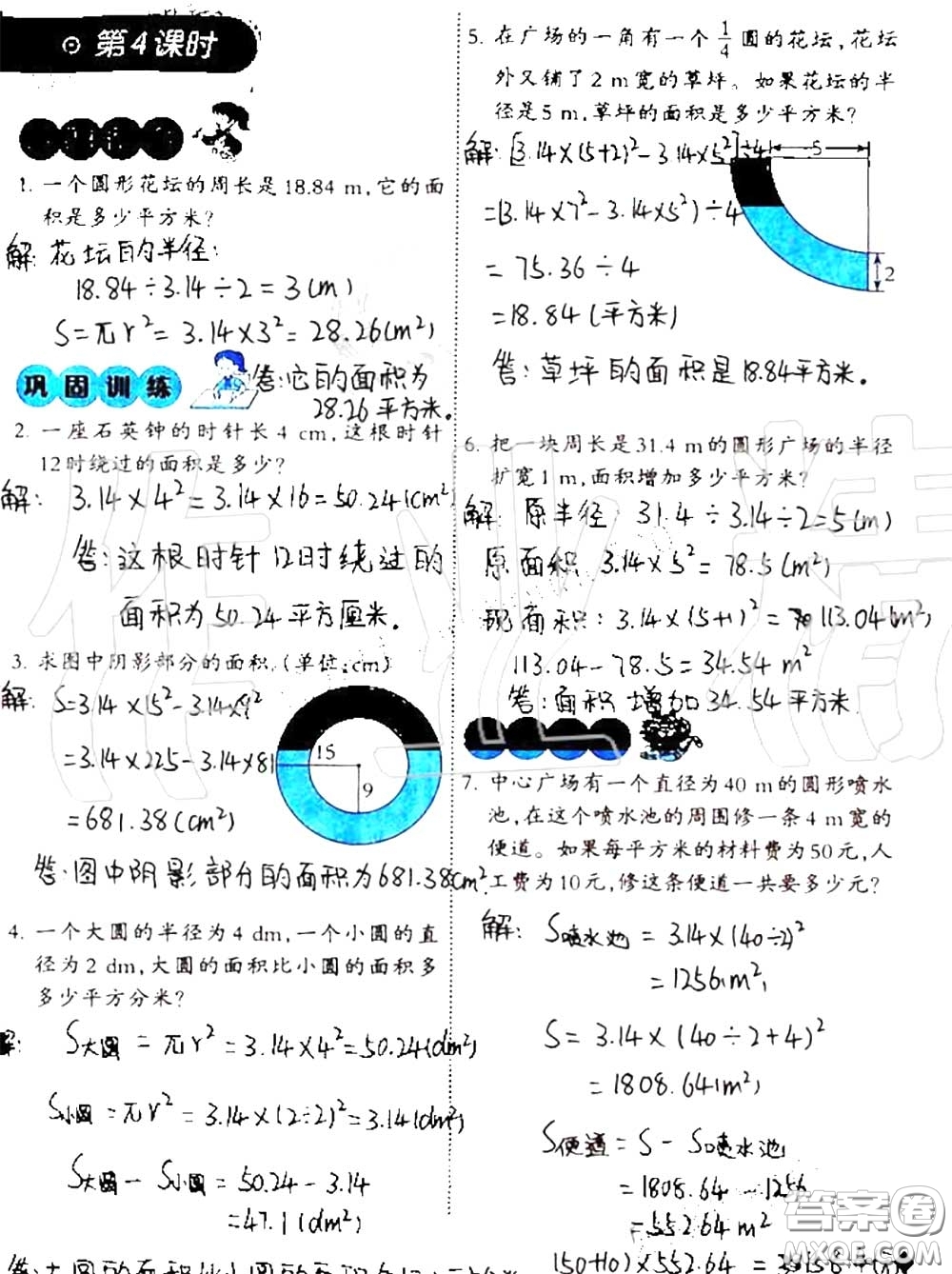 2020年小學(xué)數(shù)學(xué)同步練習(xí)六年級上冊西南師大版參考答案