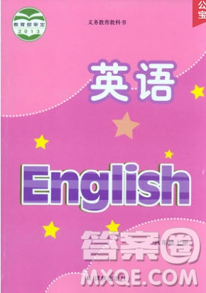 2020年八年級(jí)上冊(cè)譯林版英語教材習(xí)題答案