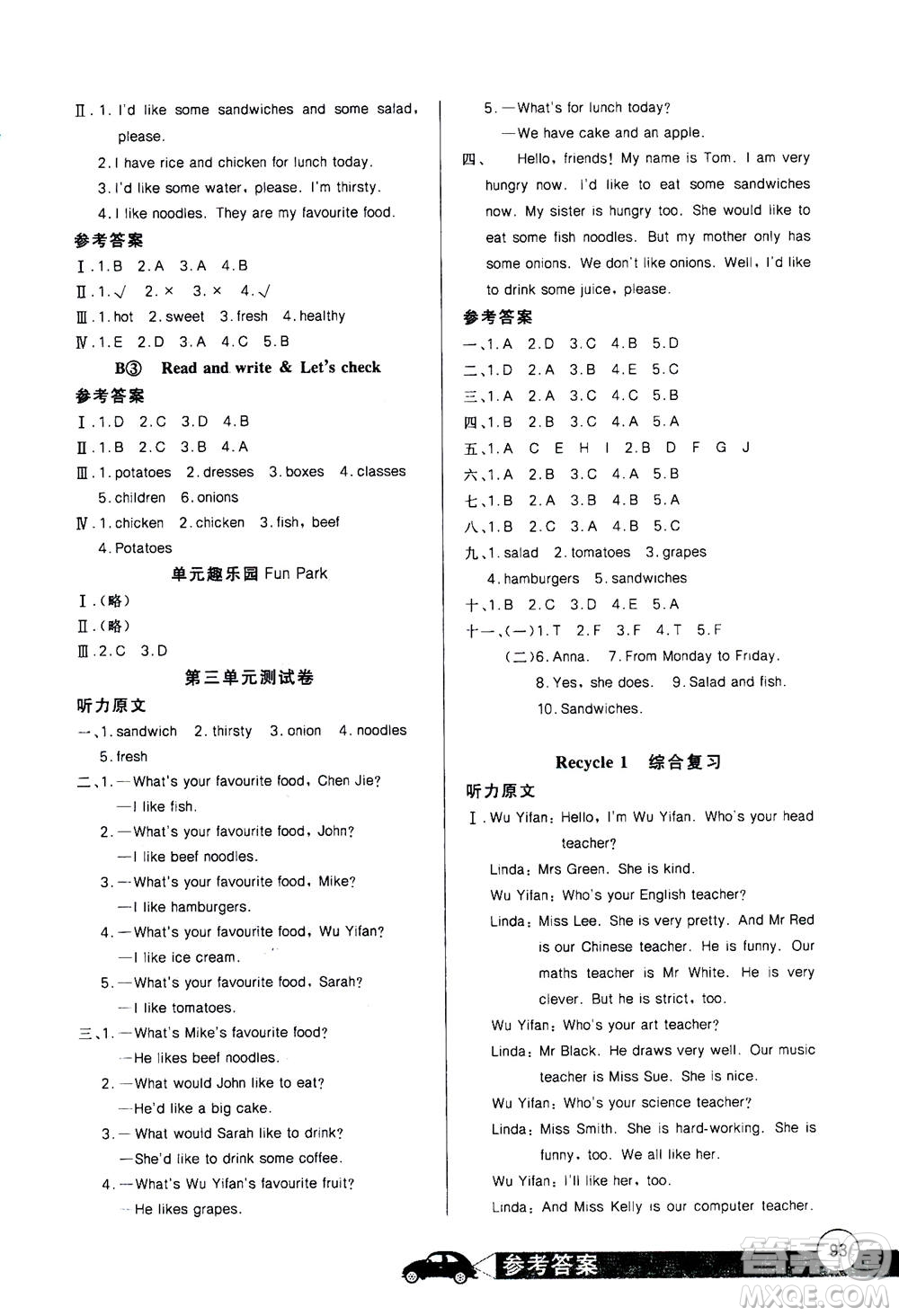 2020年長江全能學(xué)案同步練習(xí)冊英語五年級上冊人教版答案