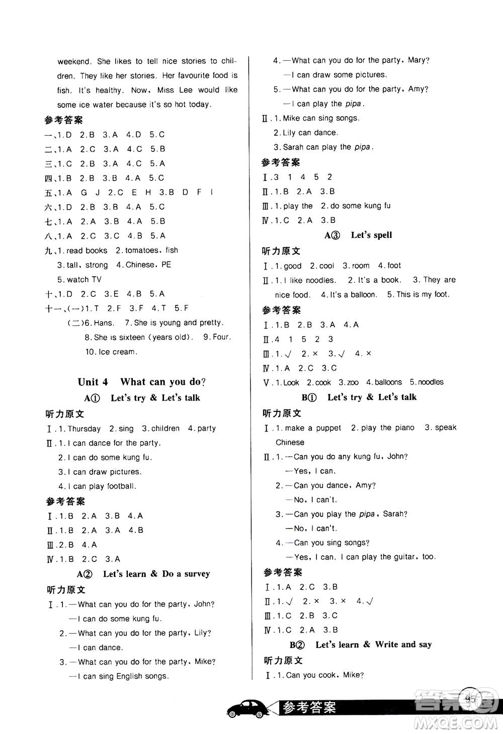 2020年長江全能學(xué)案同步練習(xí)冊英語五年級上冊人教版答案