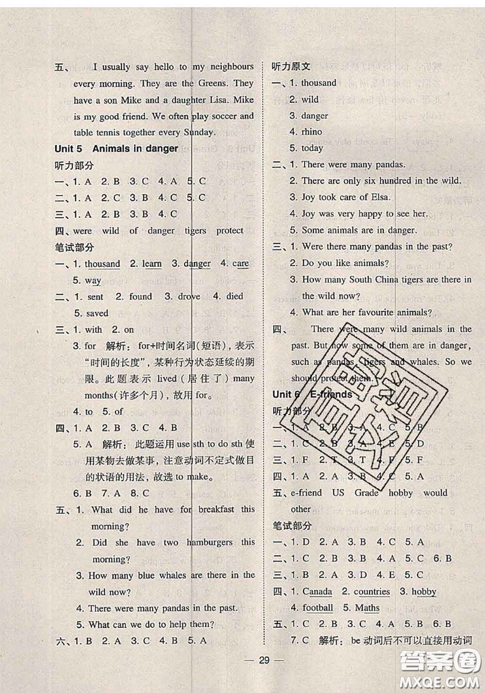 2020秋北大綠卡課時同步訓(xùn)練六年級英語上冊滬教牛津版參考答案