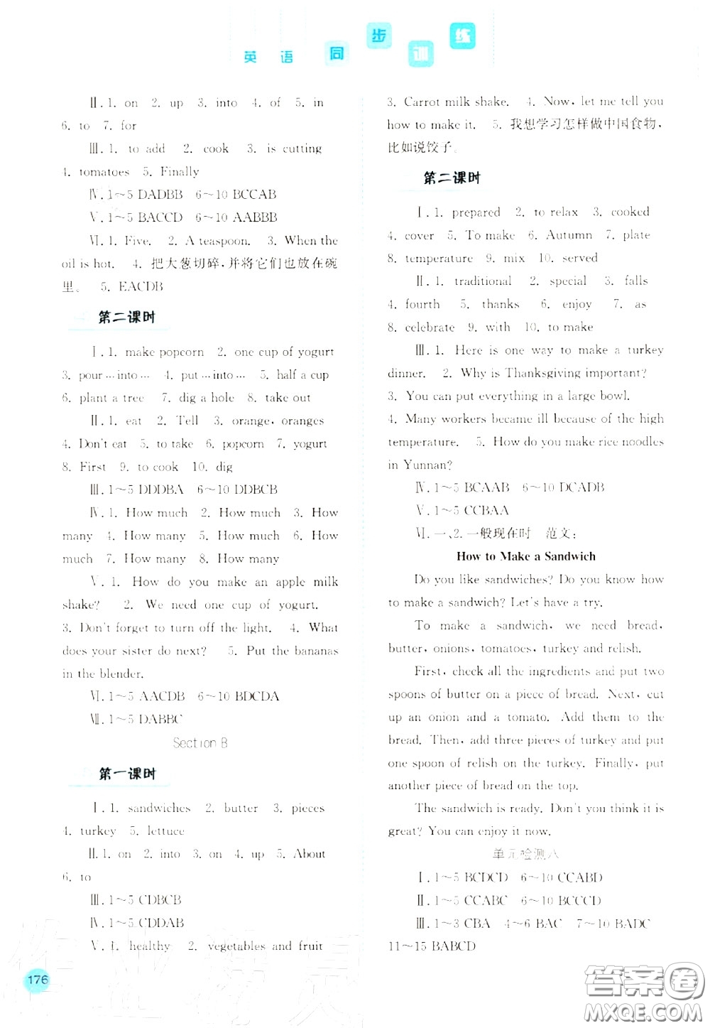 河北人民出版社2020秋同步訓(xùn)練八年級英語上冊人教版答案