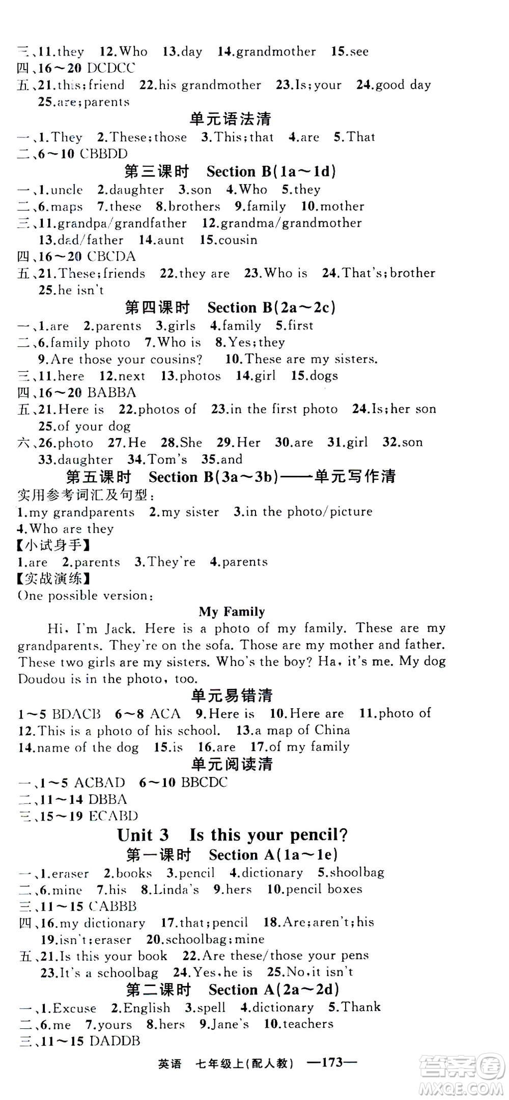 新疆青少年出版社2020年四清導(dǎo)航英語七年級上冊人教版答案