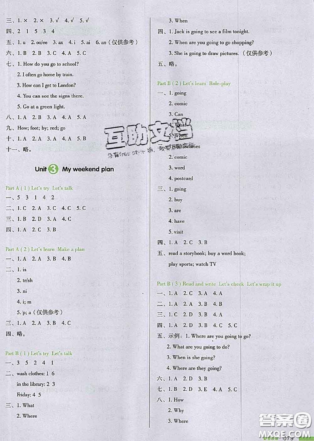 2020秋一本我愛寫作業(yè)六年級(jí)英語上冊(cè)人教版參考答案