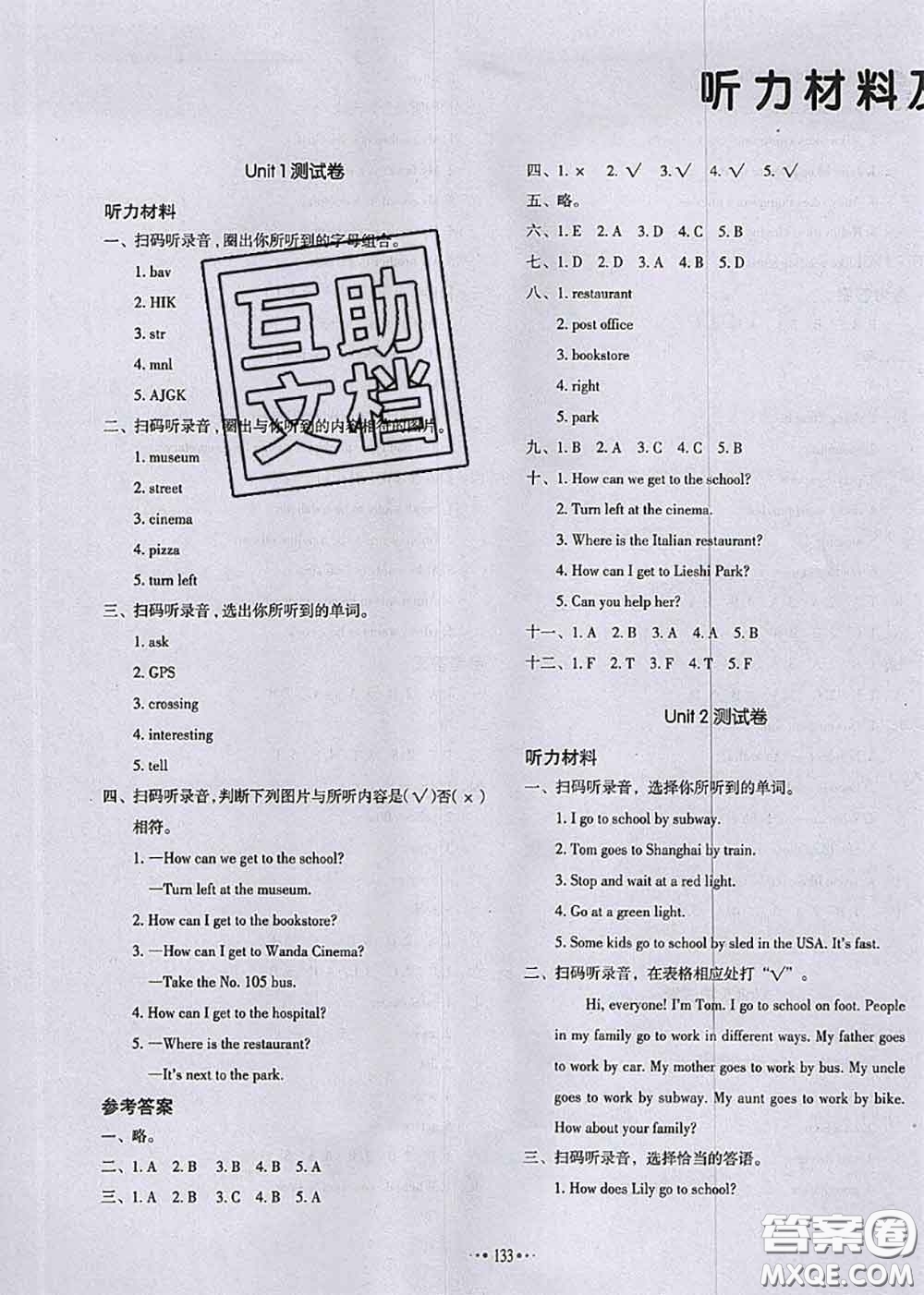 2020秋一本我愛寫作業(yè)六年級(jí)英語上冊(cè)人教版參考答案