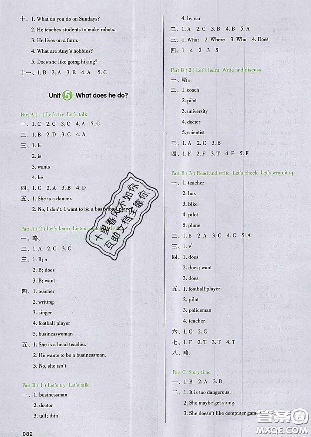 2020秋一本我愛寫作業(yè)六年級(jí)英語上冊(cè)人教版參考答案