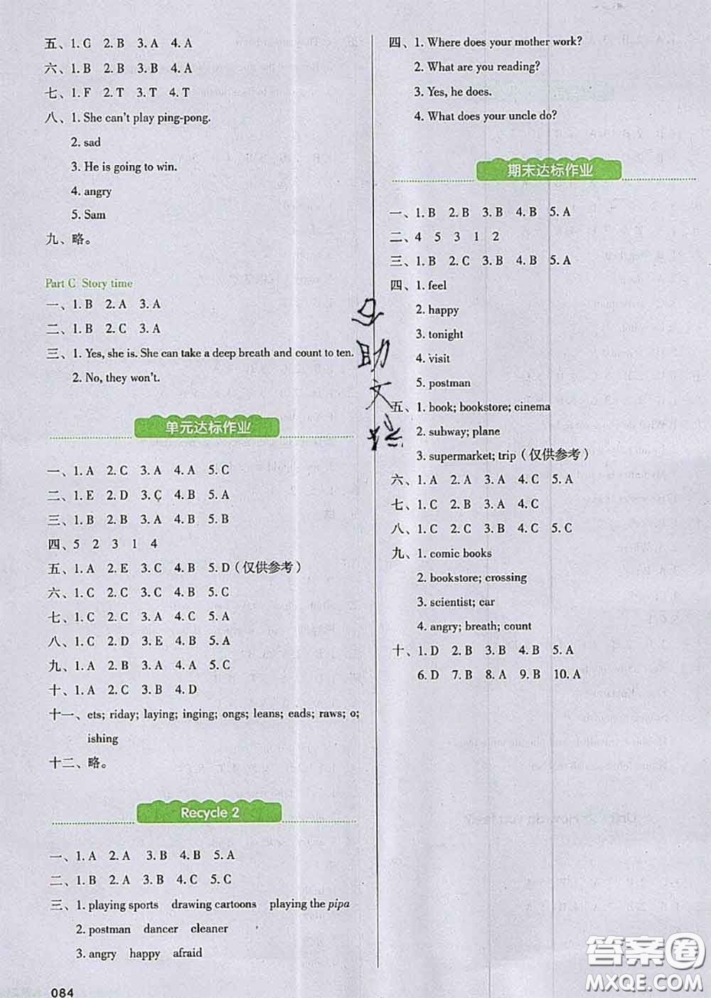 2020秋一本我愛寫作業(yè)六年級(jí)英語上冊(cè)人教版參考答案