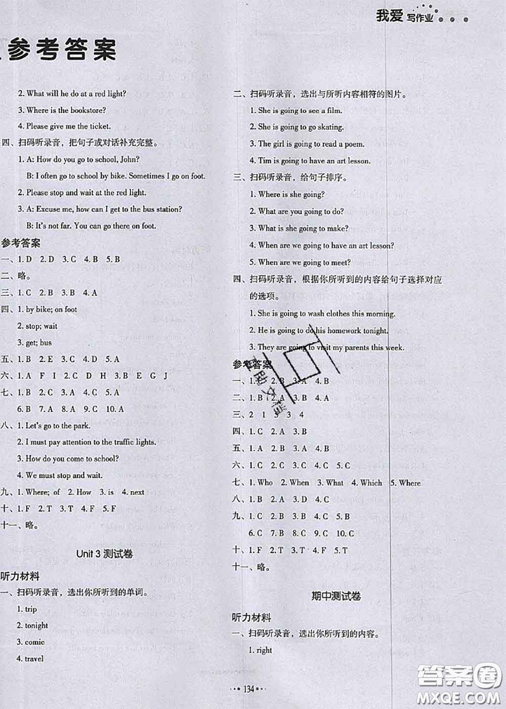 2020秋一本我愛寫作業(yè)六年級(jí)英語上冊(cè)人教版參考答案