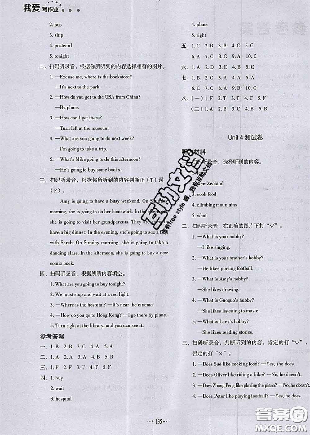 2020秋一本我愛寫作業(yè)六年級(jí)英語上冊(cè)人教版參考答案