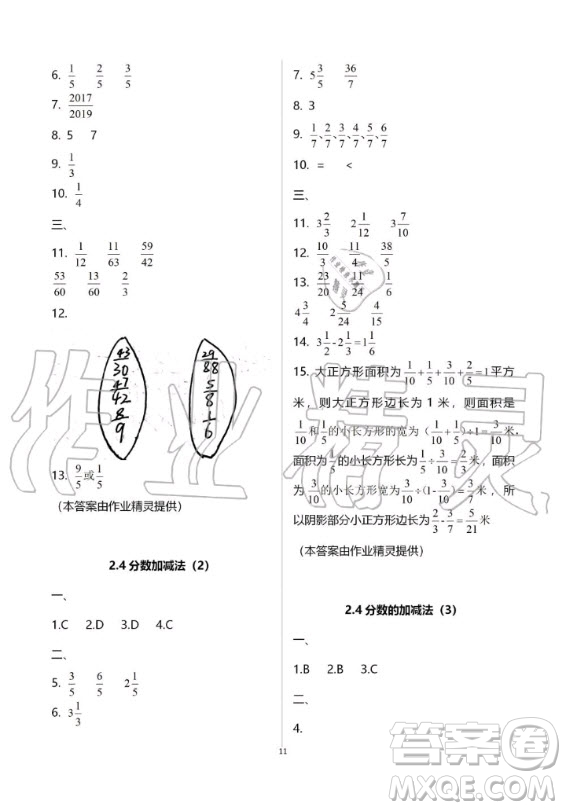 2019-2020學(xué)年度中學(xué)生世界六年級(jí)數(shù)學(xué)第一學(xué)期上滬教版答案