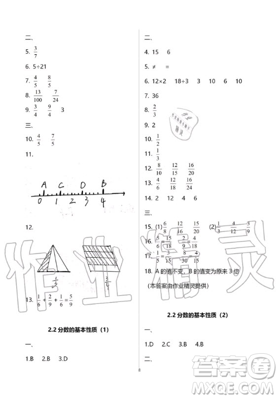 2019-2020學(xué)年度中學(xué)生世界六年級(jí)數(shù)學(xué)第一學(xué)期上滬教版答案