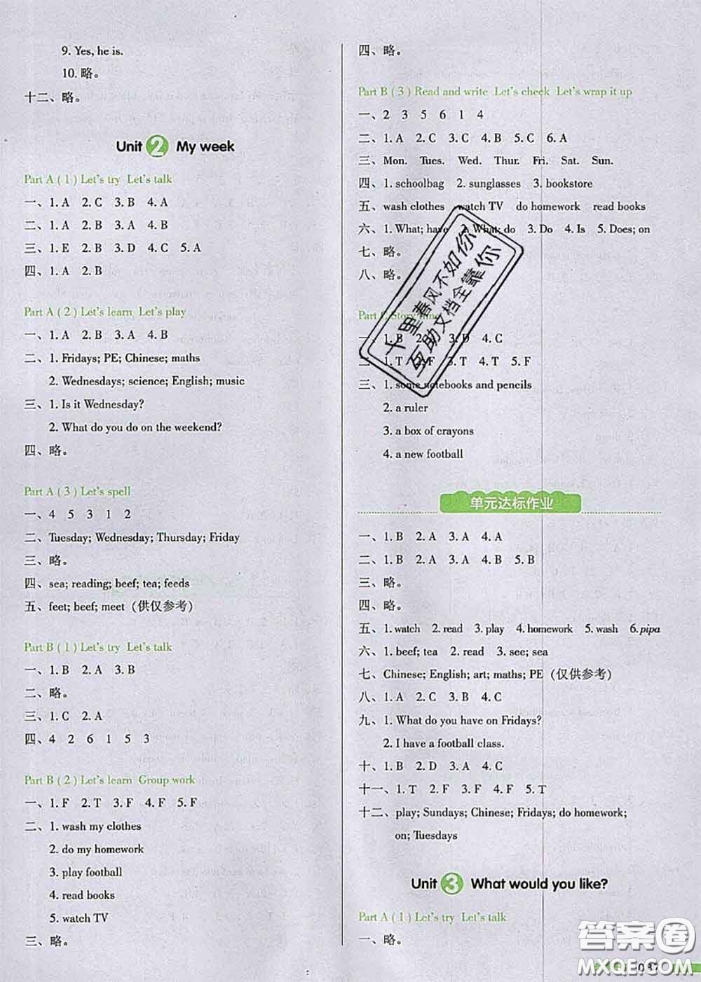 2020秋一本我愛寫作業(yè)五年級英語上冊人教版參考答案