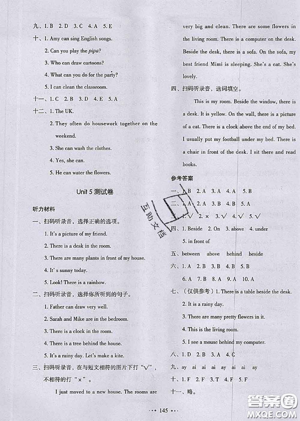 2020秋一本我愛寫作業(yè)五年級英語上冊人教版參考答案