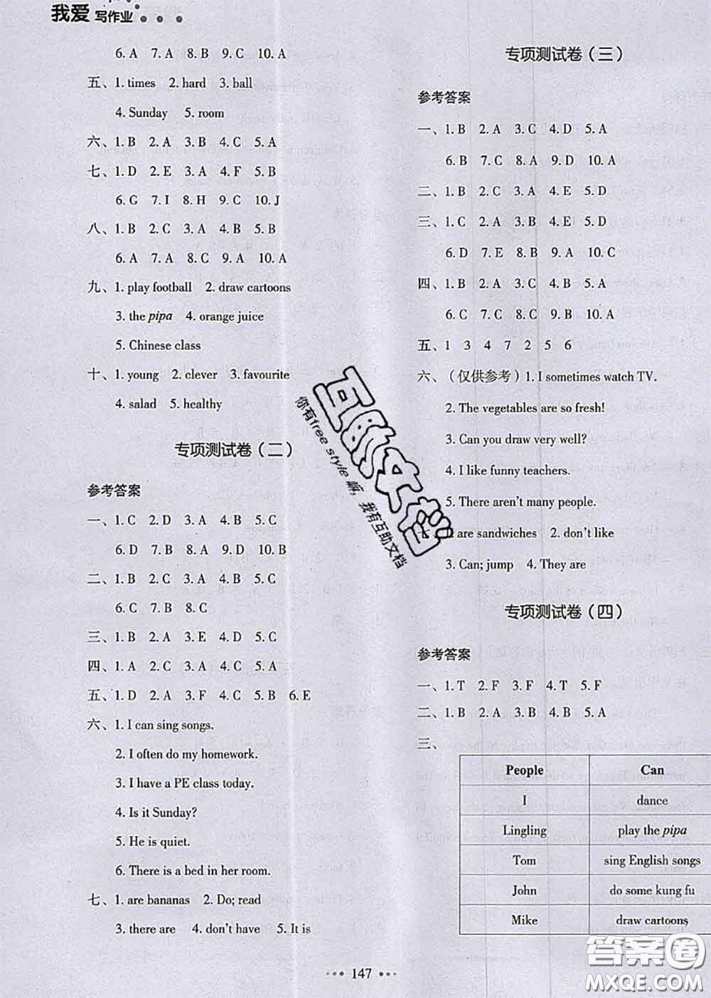 2020秋一本我愛寫作業(yè)五年級英語上冊人教版參考答案