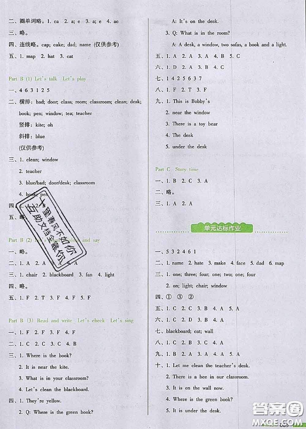 2020秋一本我愛寫作業(yè)四年級英語上冊人教版參考答案