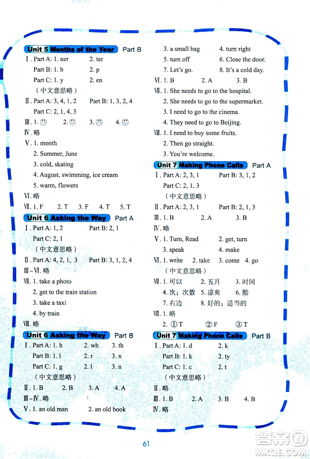 鷺江出版社2020秋快樂英語課時通五年級上冊閩教版答案