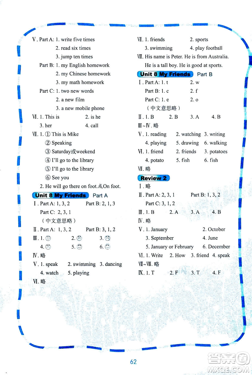 鷺江出版社2020秋快樂英語課時通五年級上冊閩教版答案