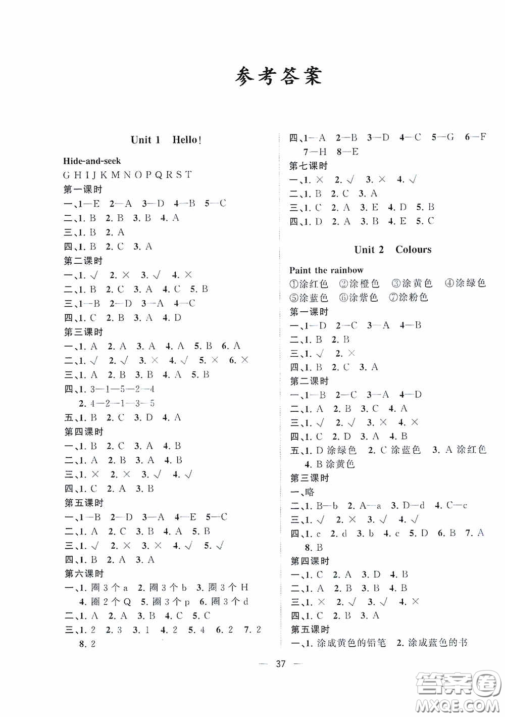 廣西師范大學出版社2020維宇文化課堂小作業(yè)三年級英語上冊人教版答案