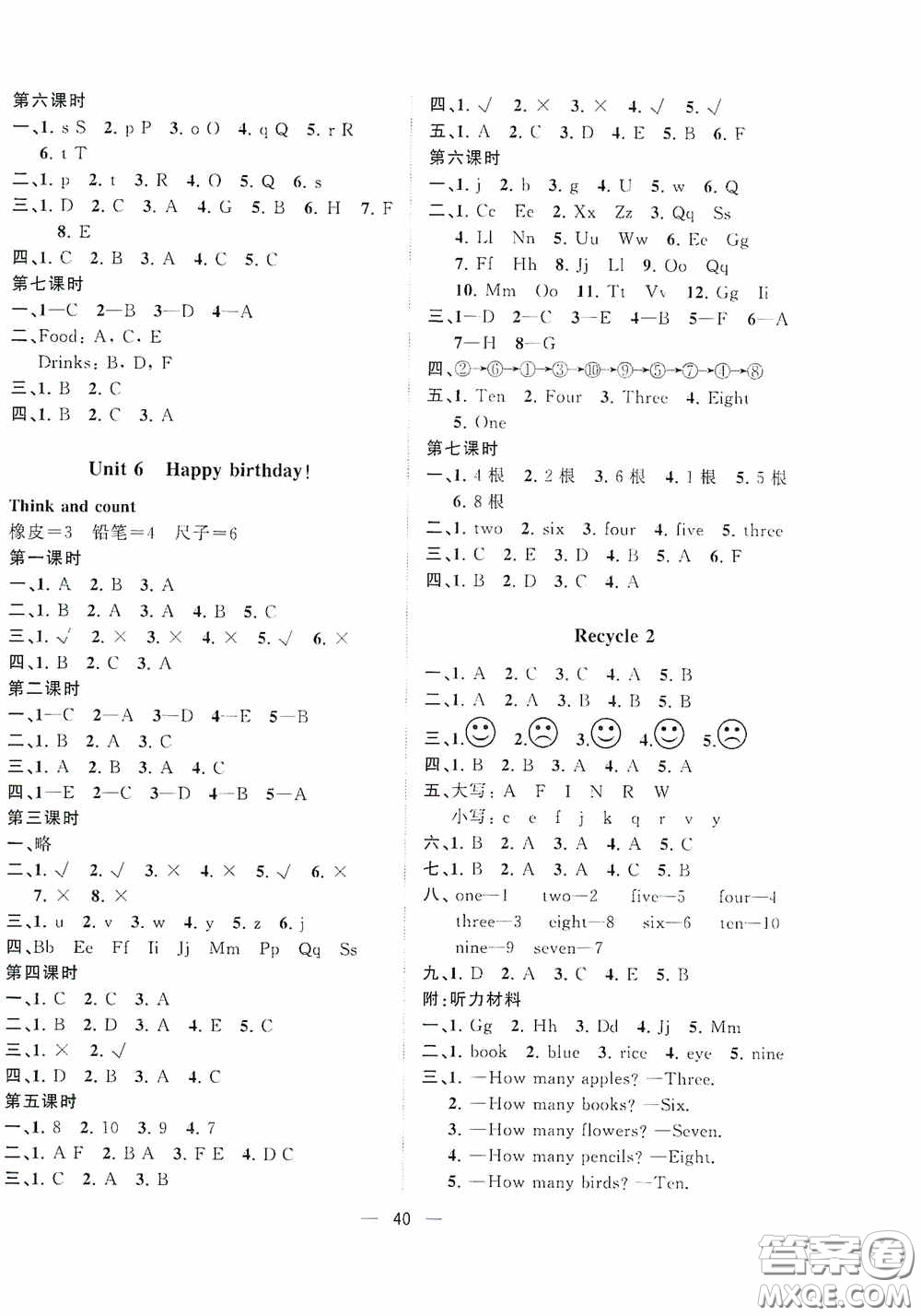 廣西師范大學出版社2020維宇文化課堂小作業(yè)三年級英語上冊人教版答案