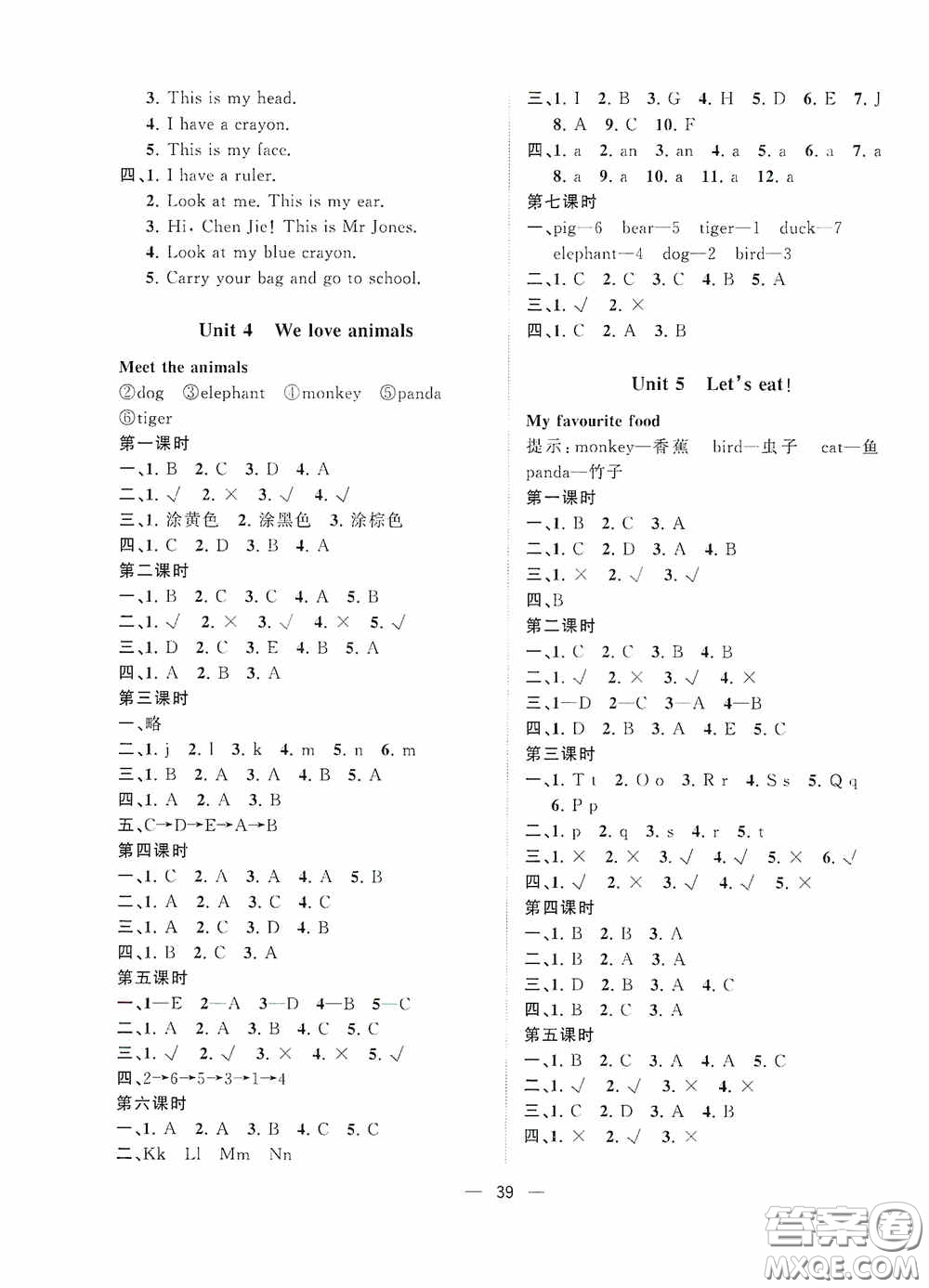 廣西師范大學出版社2020維宇文化課堂小作業(yè)三年級英語上冊人教版答案