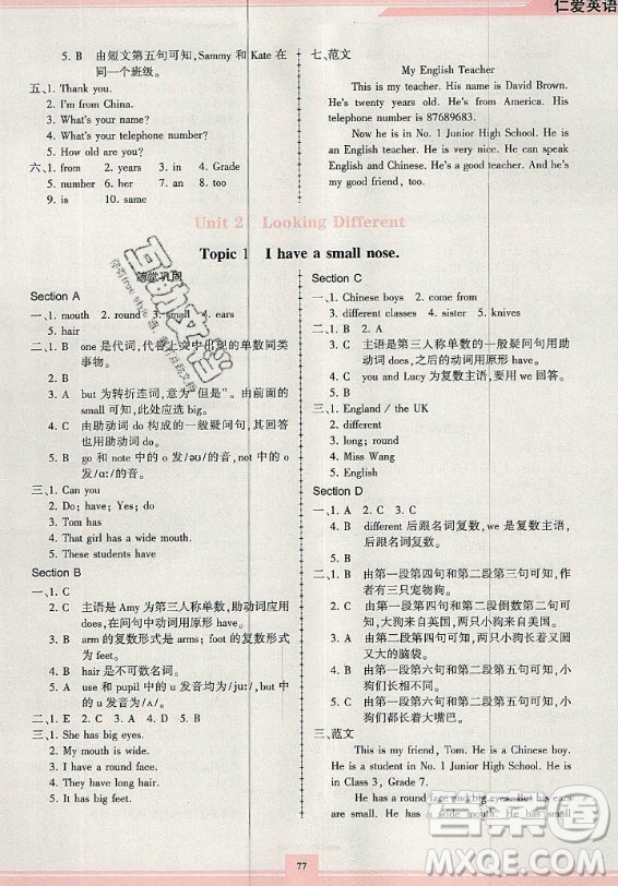 科學(xué)普及出版社2020年仁愛英語(yǔ)同步練習(xí)冊(cè)七年級(jí)上冊(cè)人教版答案