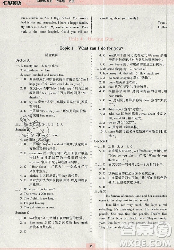 科學(xué)普及出版社2020年仁愛英語(yǔ)同步練習(xí)冊(cè)七年級(jí)上冊(cè)人教版答案