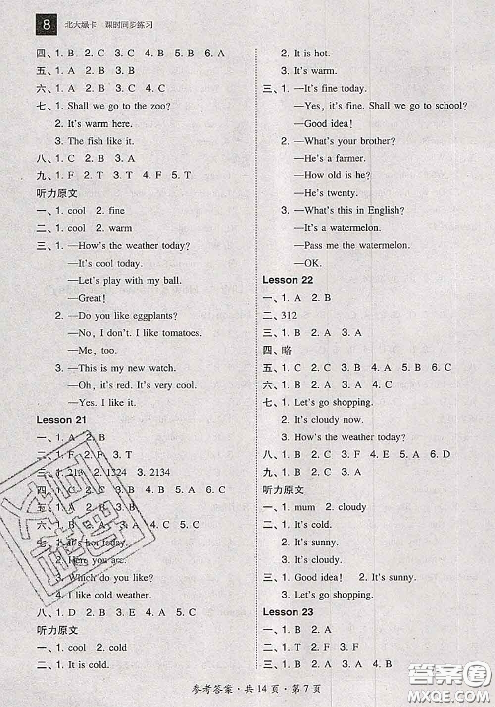 2020秋北大綠卡課時(shí)同步訓(xùn)練四年級(jí)英語上冊人教精通版參考答案