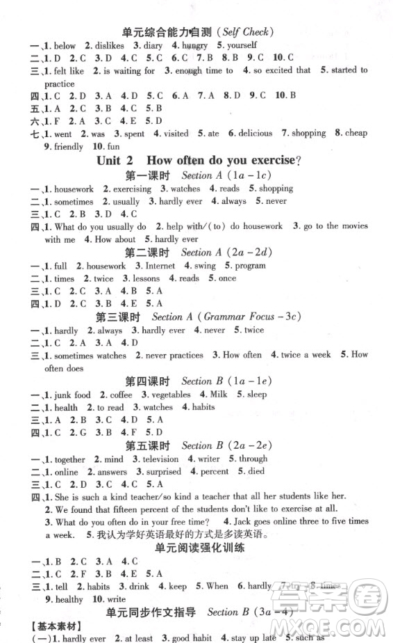 江西教育出版社2020秋名師測(cè)控八年級(jí)英語(yǔ)上冊(cè)RJ人教版答案