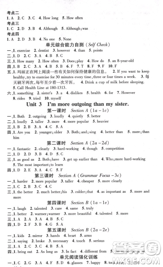 江西教育出版社2020秋名師測(cè)控八年級(jí)英語(yǔ)上冊(cè)RJ人教版答案