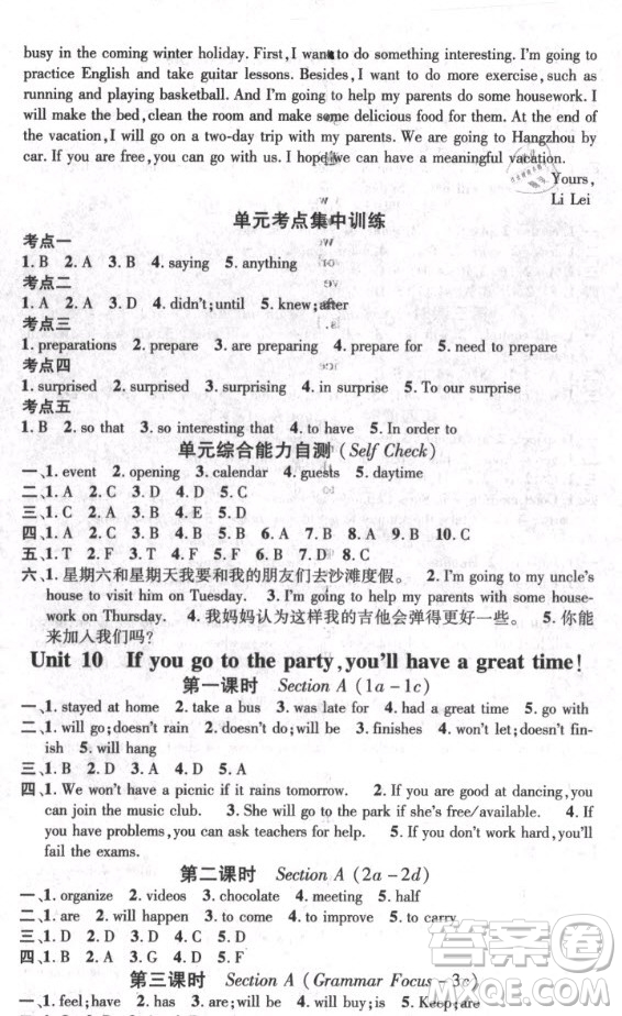 江西教育出版社2020秋名師測(cè)控八年級(jí)英語(yǔ)上冊(cè)RJ人教版答案