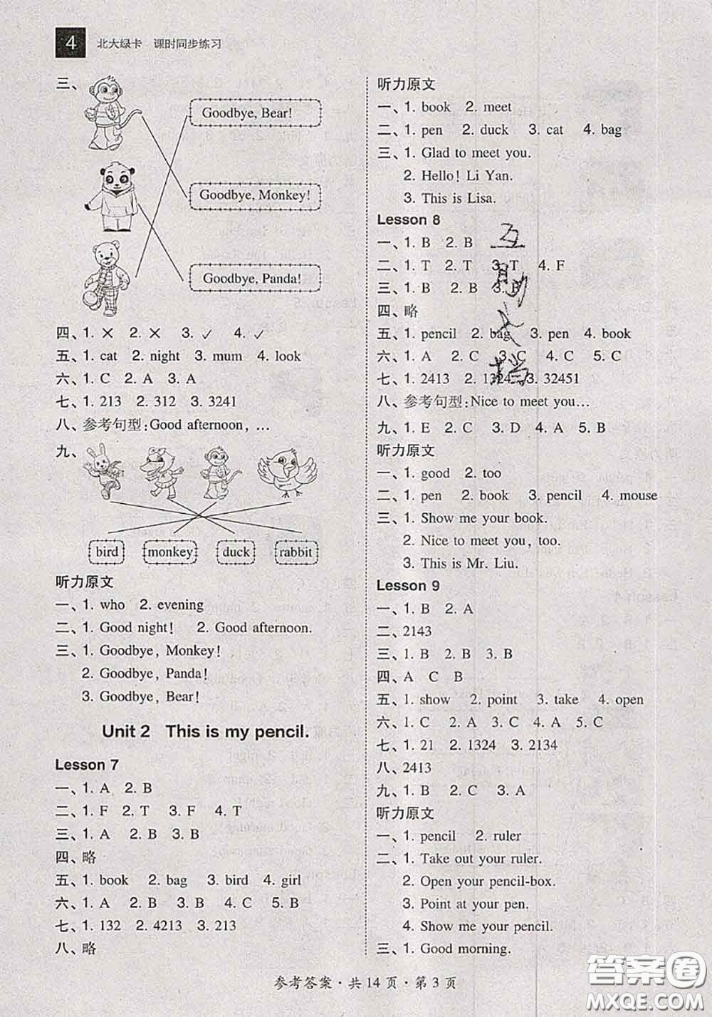 2020秋北大綠卡課時同步訓(xùn)練三年級英語上冊人教精通版參考答案