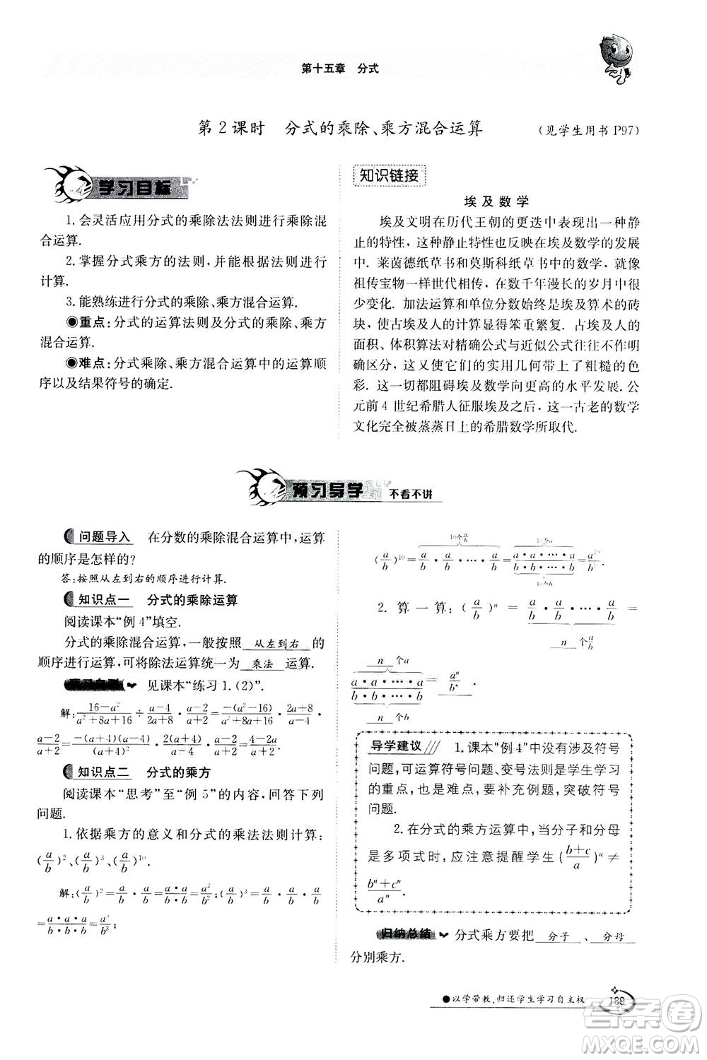 江西高校出版社2020年金太陽(yáng)導(dǎo)學(xué)案數(shù)學(xué)八年級(jí)上冊(cè)人教版答案