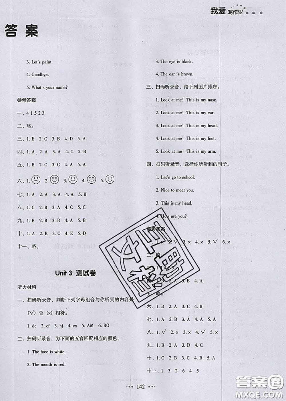 2020秋一本我愛寫作業(yè)三年級(jí)英語(yǔ)上冊(cè)人教版參考答案