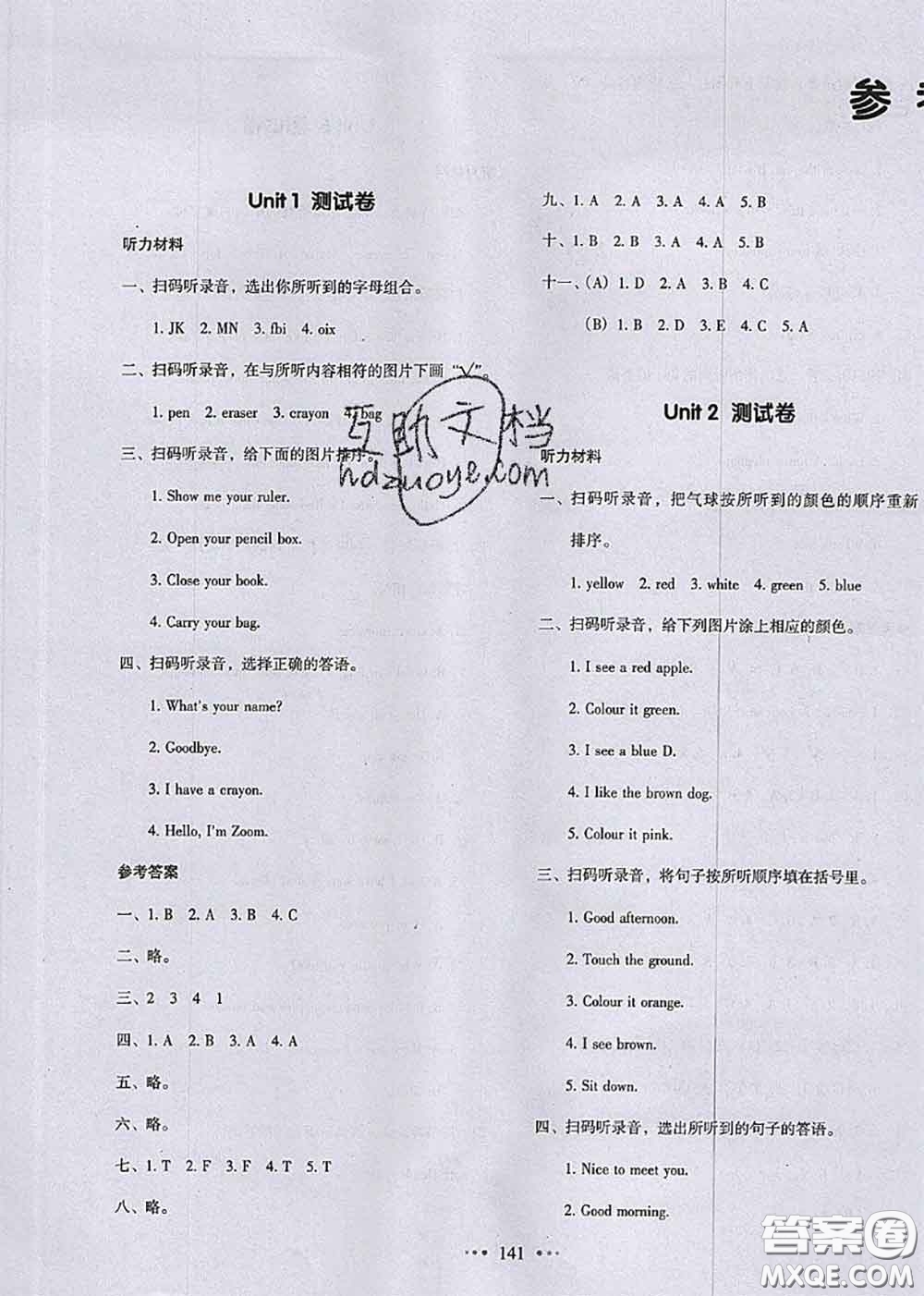 2020秋一本我愛寫作業(yè)三年級(jí)英語(yǔ)上冊(cè)人教版參考答案