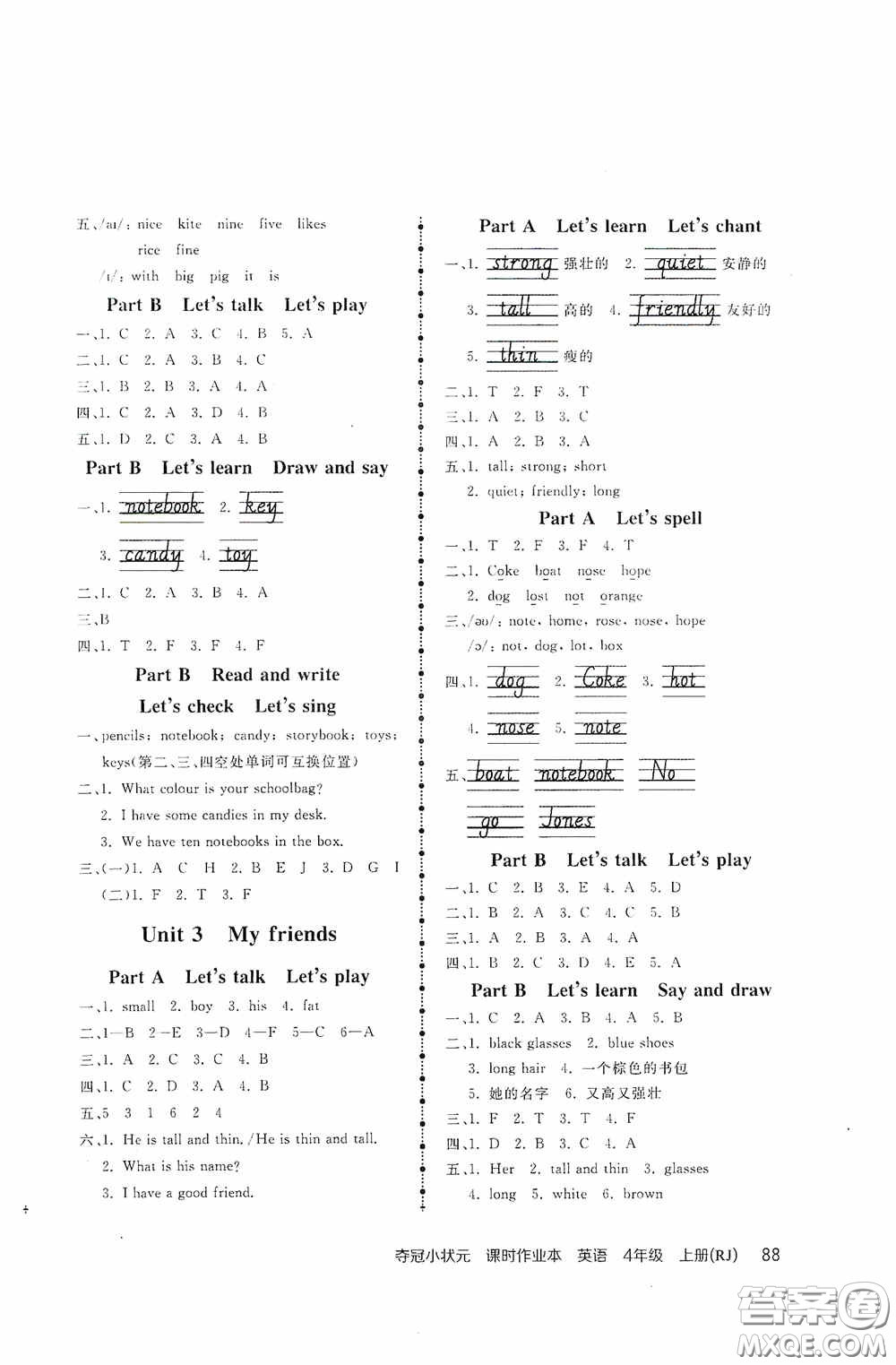 中國(guó)地圖出版社2020奪冠小狀元課時(shí)作業(yè)本四年級(jí)英語(yǔ)上冊(cè)人教版答案