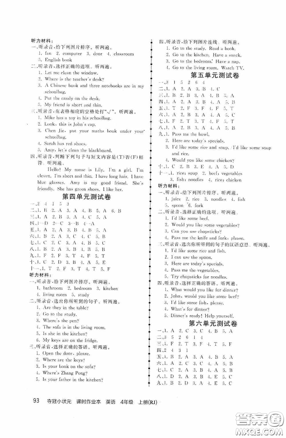 中國(guó)地圖出版社2020奪冠小狀元課時(shí)作業(yè)本四年級(jí)英語(yǔ)上冊(cè)人教版答案