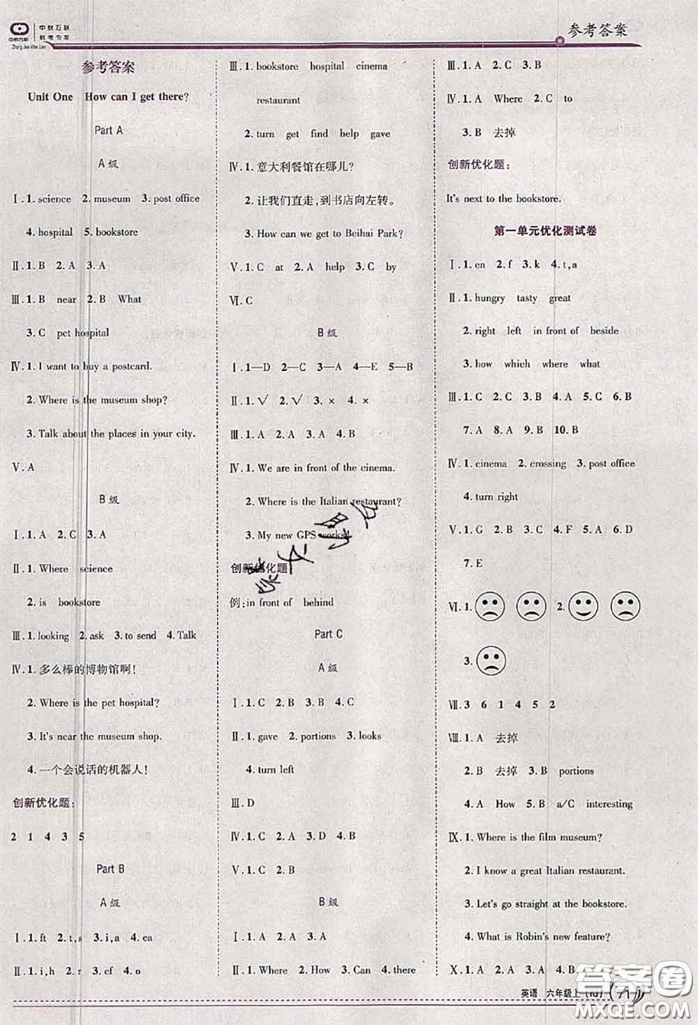 2020秋全優(yōu)訓(xùn)練零失誤優(yōu)化作業(yè)本六年級英語上冊人教版答案